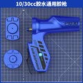 Electric glue gun dispenser Rechargeable wireless automatic glue booster Universal for 10cc/30cc Syringe UV glue solder flux