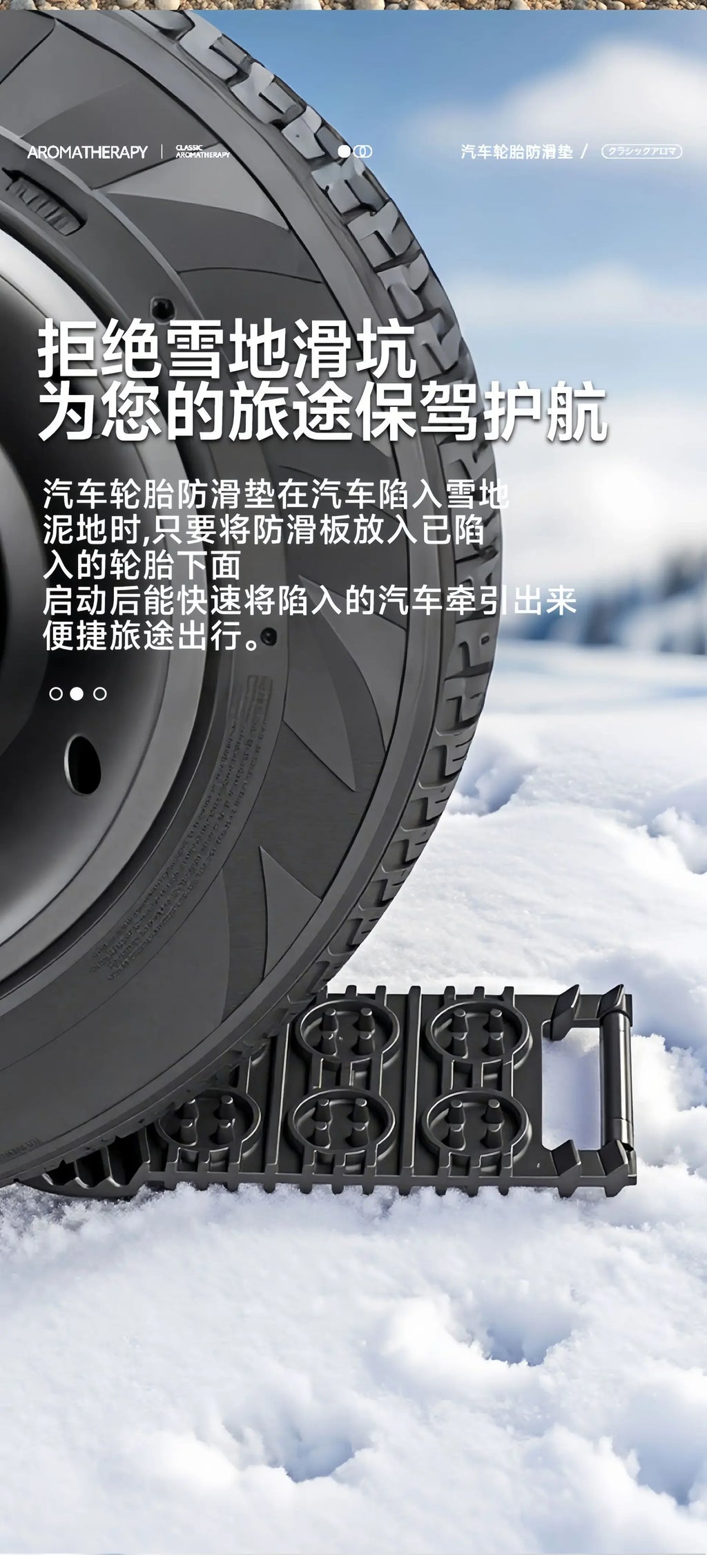 Tire Traction Mats For Cars Car Wheel Anti-Skid Pad Vehicle Mud Snow Traction Mats Accessories For Trucks Emergencies Recovery