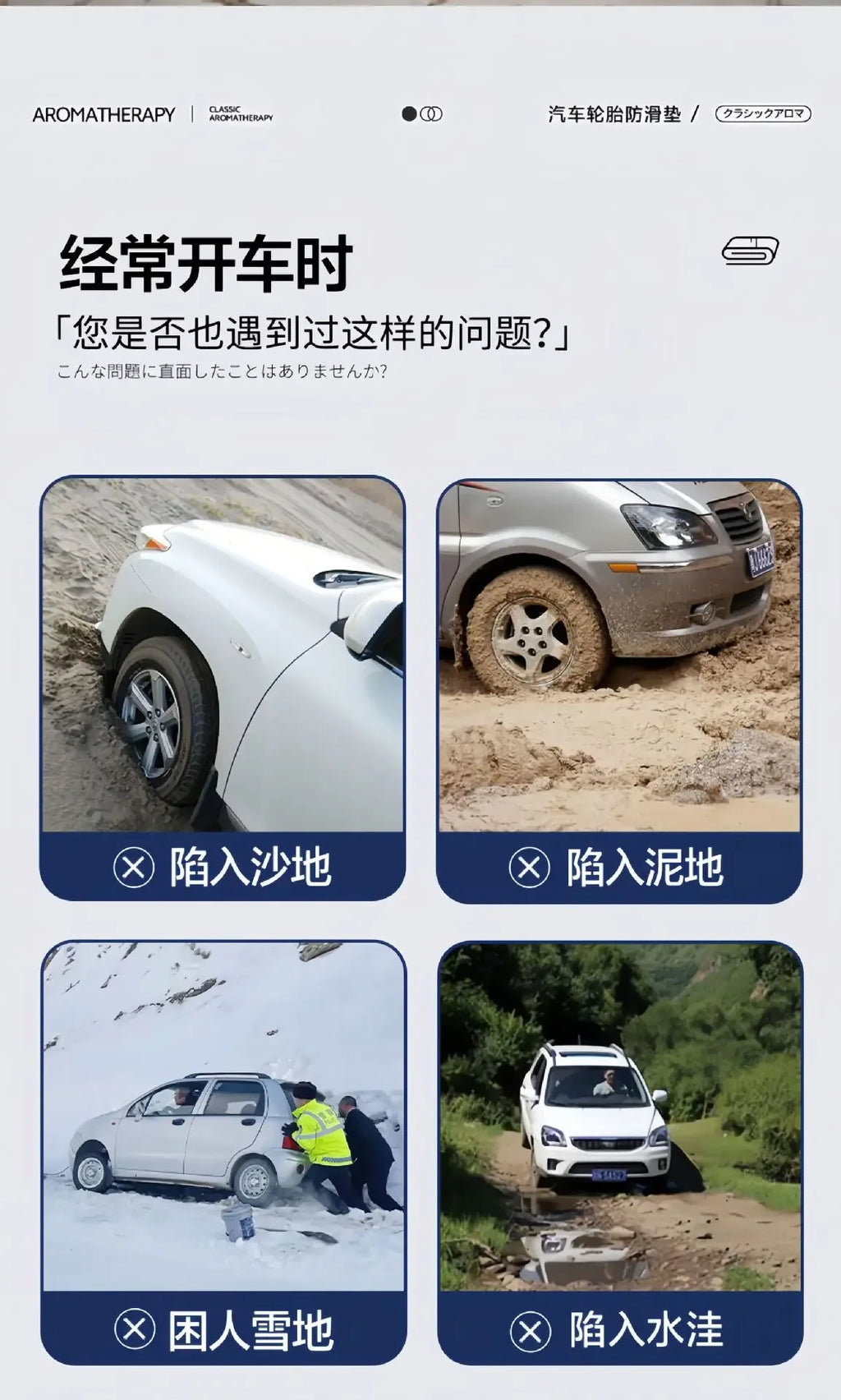 Tire Traction Mats For Cars Car Wheel Anti-Skid Pad Vehicle Mud Snow Traction Mats Accessories For Trucks Emergencies Recovery